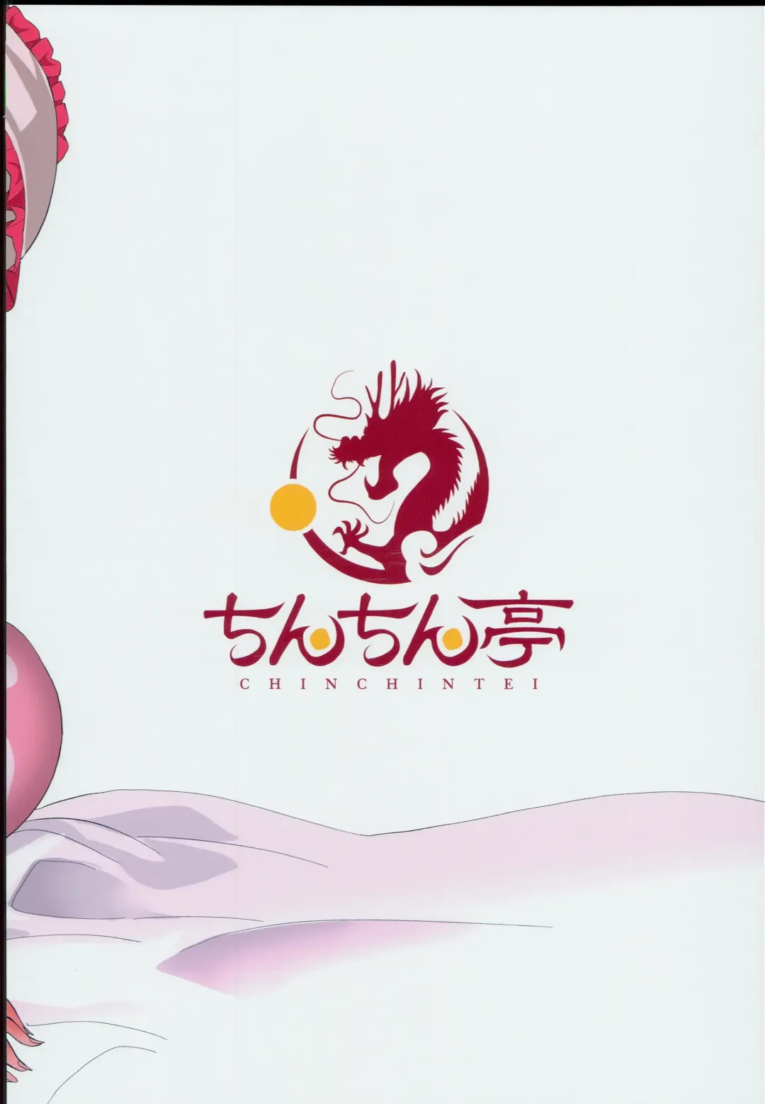 [Chin] Love Love Ryuugyo to Gehin na Acme Fhentai - Page 24