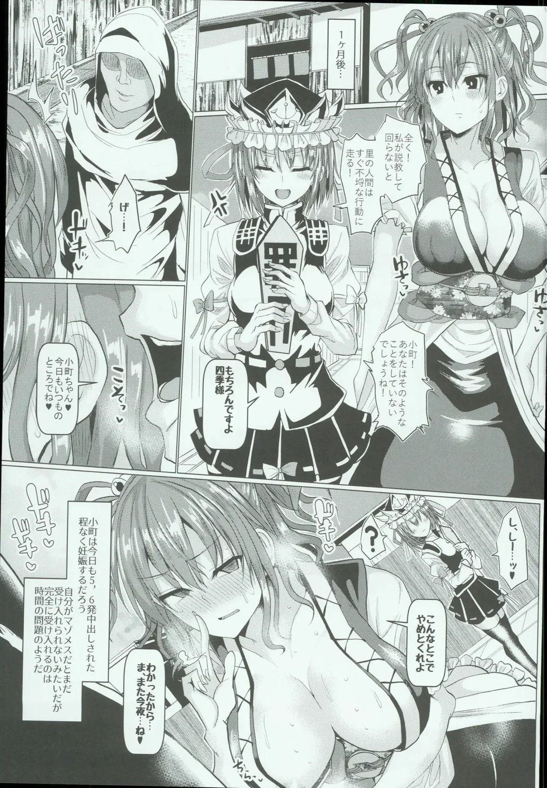 [Chin] Saimin de Shinigami no Honshou o Abake!! Fhentai - Page 31