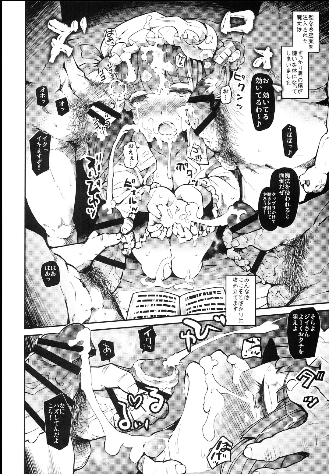 [Take Calcium] Majo Kyousei Chijo Fhentai - Page 22