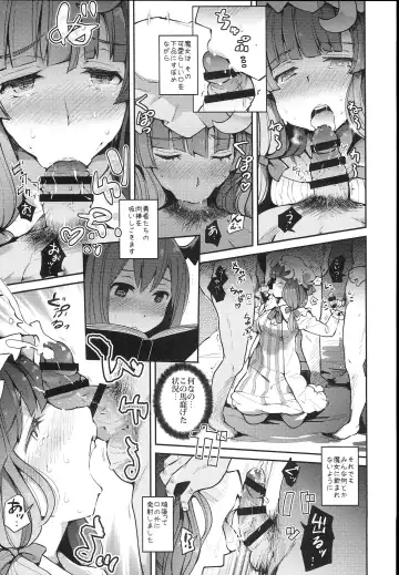 [Take Calcium] Majo Kyousei Chijo Fhentai - Page 9
