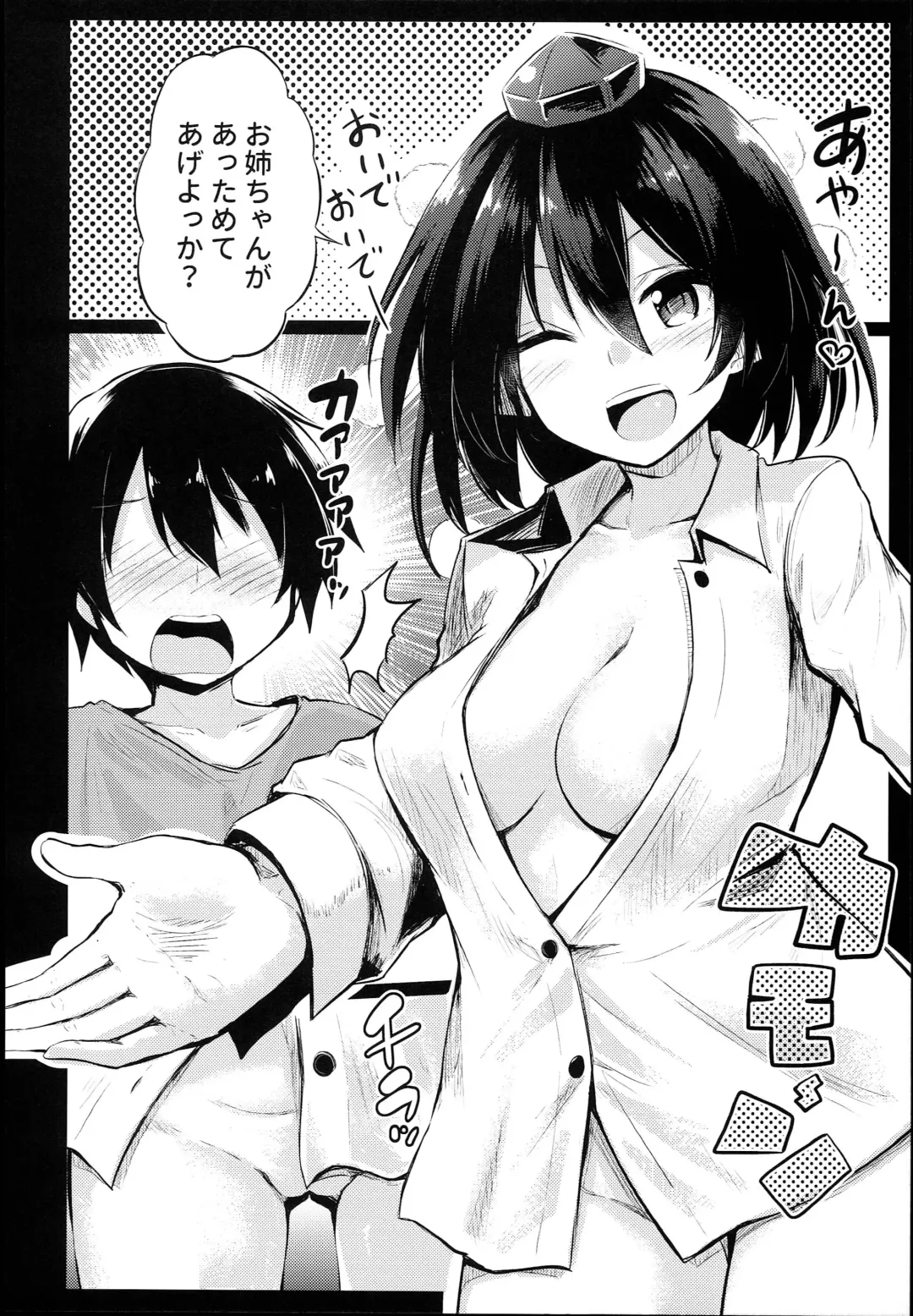 [Chipa] Muboubi na Aya Onee-chan to Otomari Fhentai - Page 10
