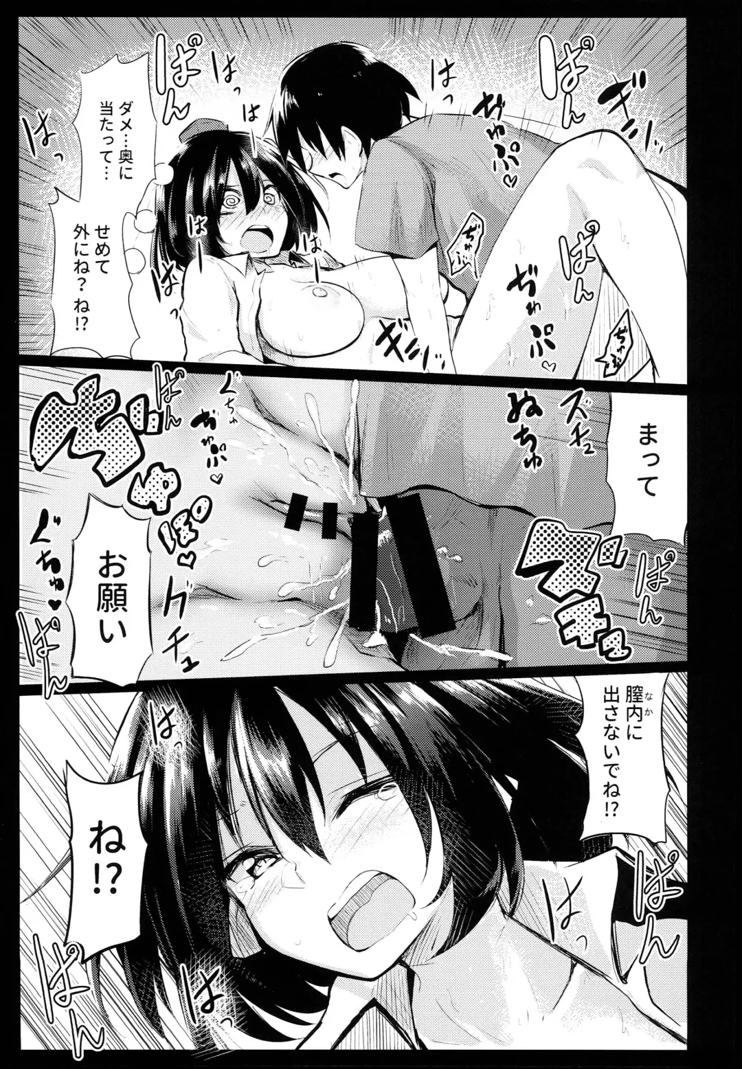 [Chipa] Muboubi na Aya Onee-chan to Otomari Fhentai - Page 23