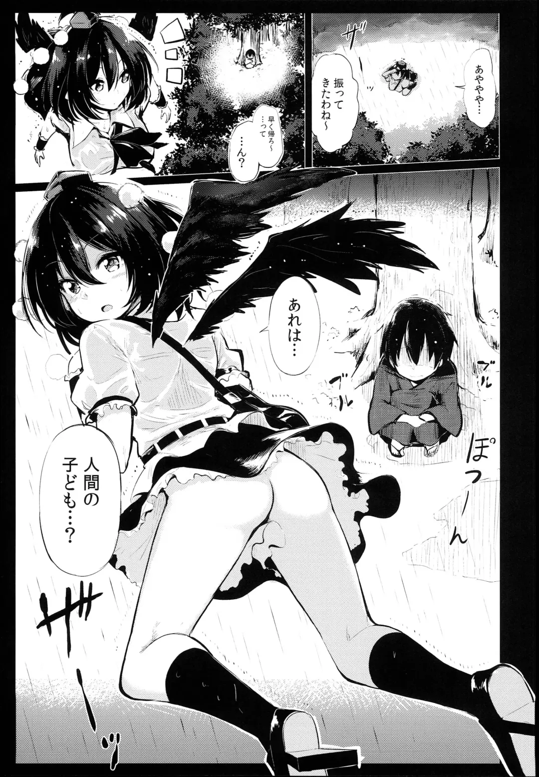 [Chipa] Muboubi na Aya Onee-chan to Otomari Fhentai - Page 5