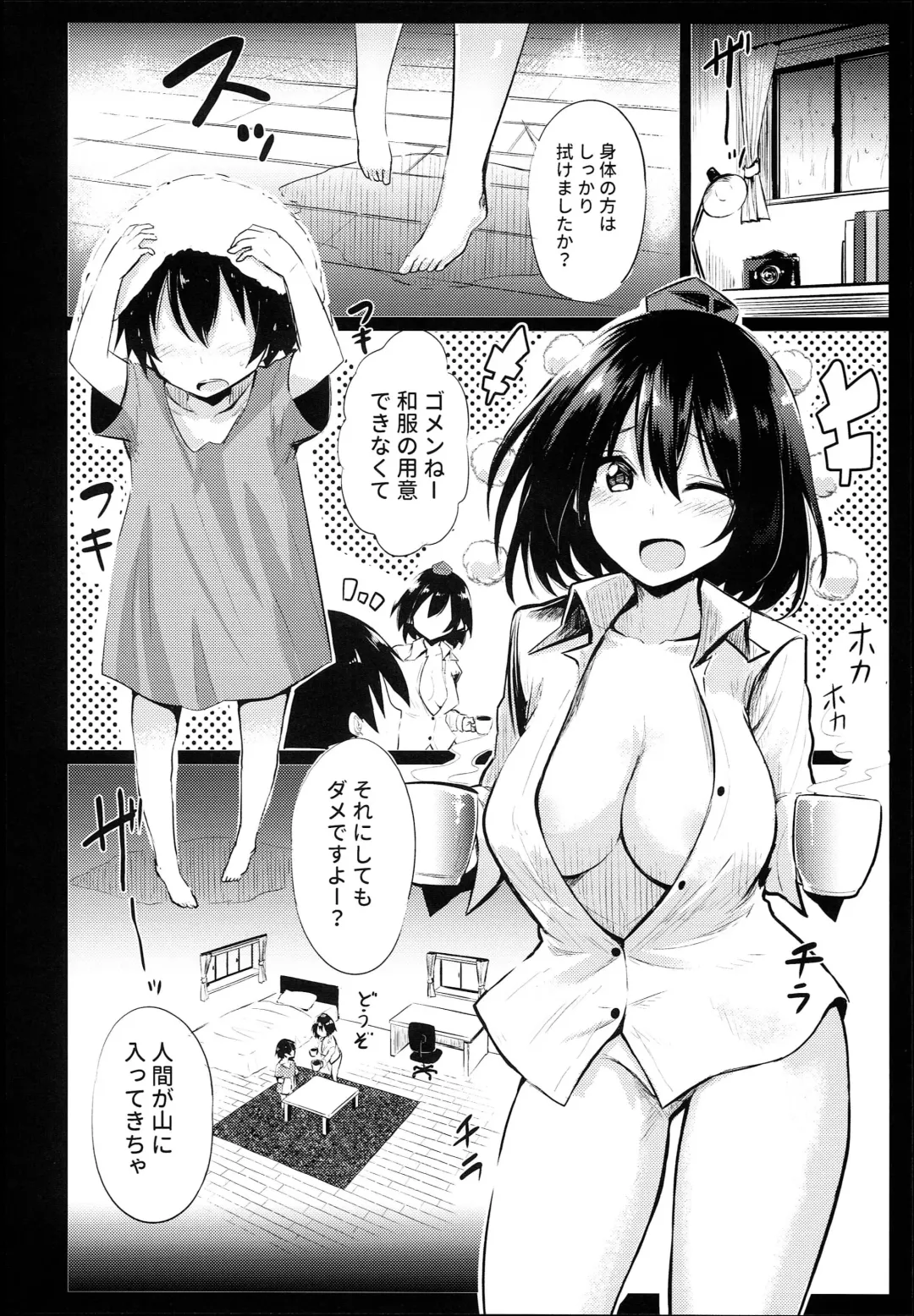 [Chipa] Muboubi na Aya Onee-chan to Otomari Fhentai - Page 6