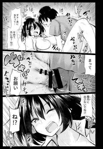 [Chipa] Muboubi na Aya Onee-chan to Otomari Fhentai - Page 23