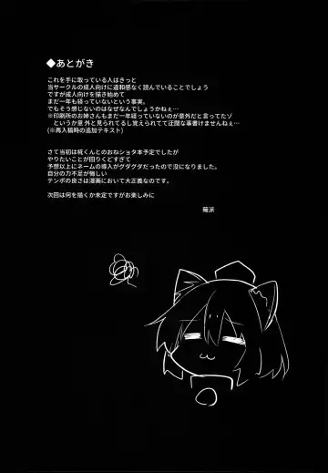 [Chipa] Muboubi na Aya Onee-chan to Otomari Fhentai - Page 28