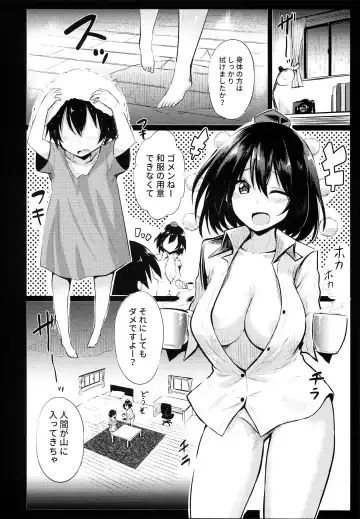 [Chipa] Muboubi na Aya Onee-chan to Otomari Fhentai - Page 6