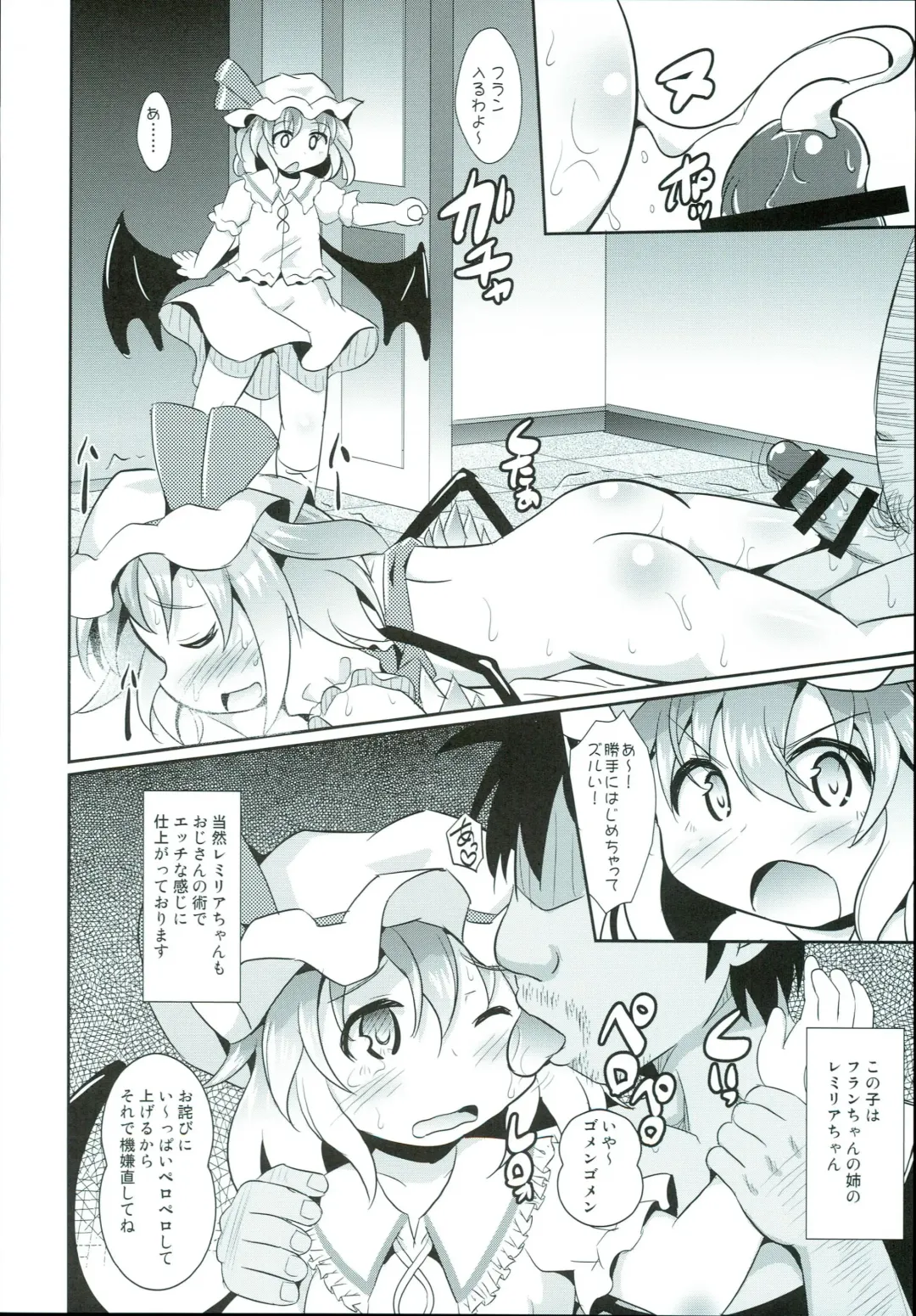 [Koizumi Hitsuji] Saiin Scarlet Fhentai - Page 10