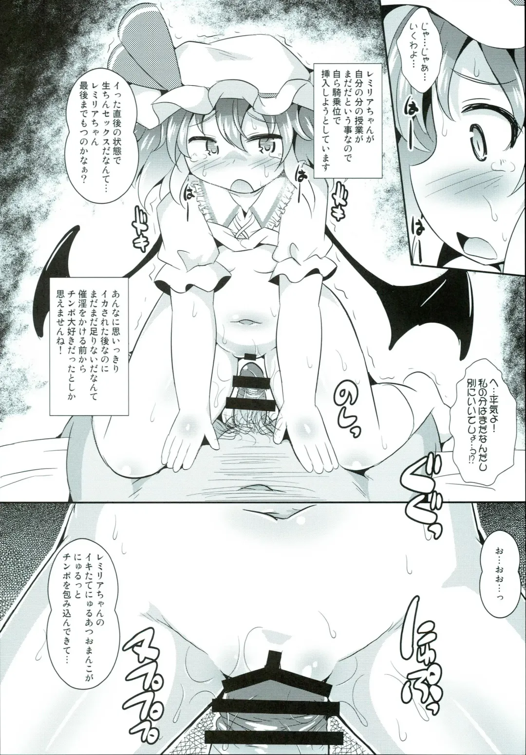 [Koizumi Hitsuji] Saiin Scarlet Fhentai - Page 12