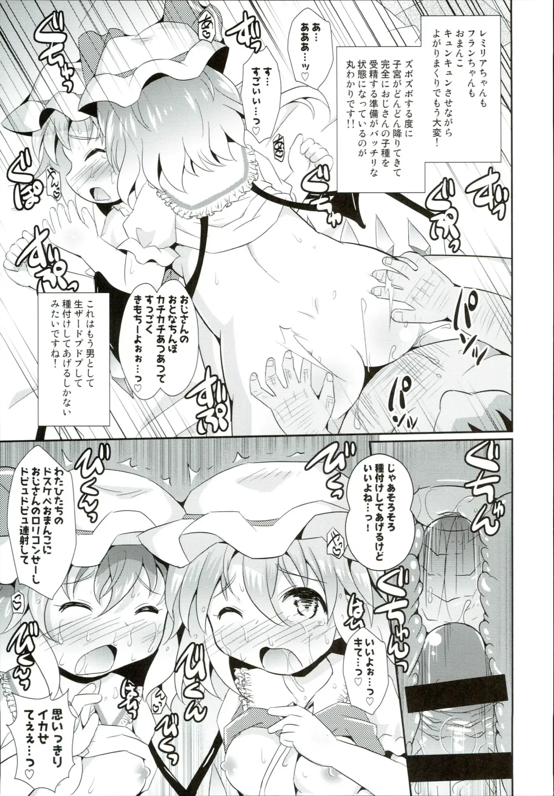 [Koizumi Hitsuji] Saiin Scarlet Fhentai - Page 17