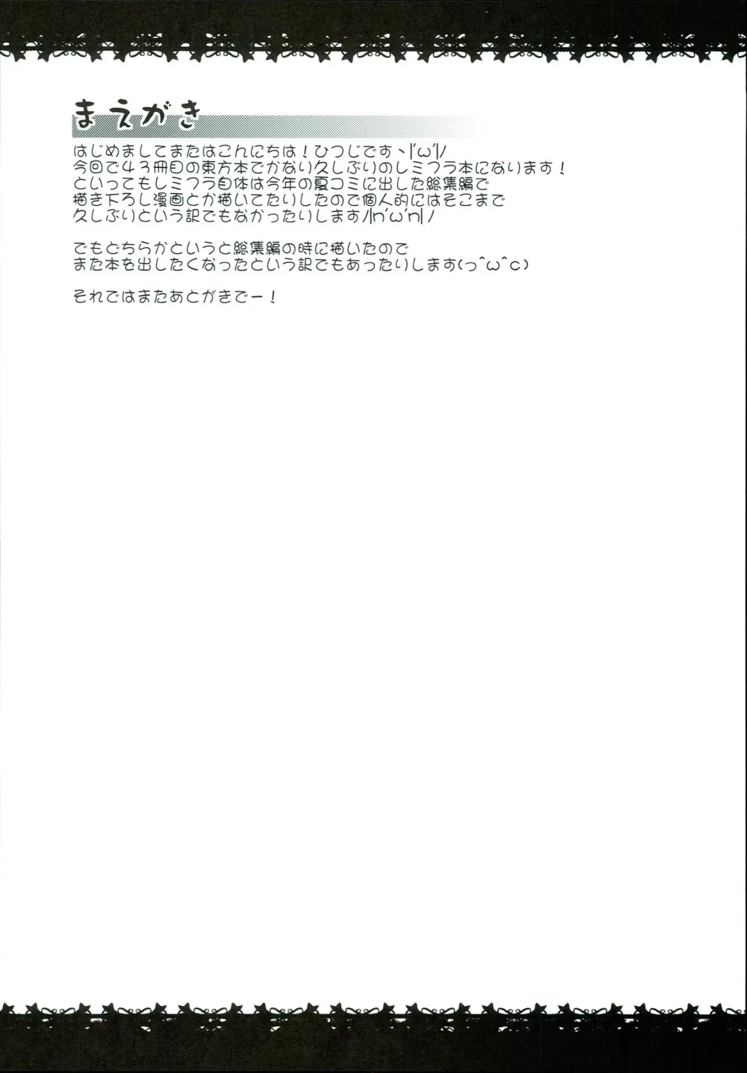 [Koizumi Hitsuji] Saiin Scarlet Fhentai - Page 4