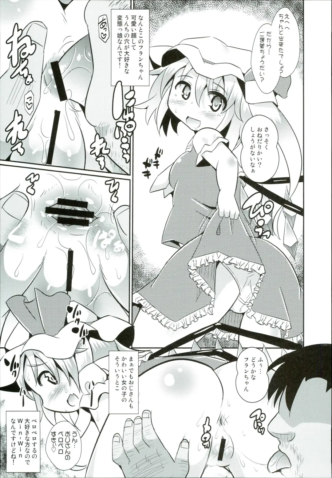 [Koizumi Hitsuji] Saiin Scarlet Fhentai - Page 7