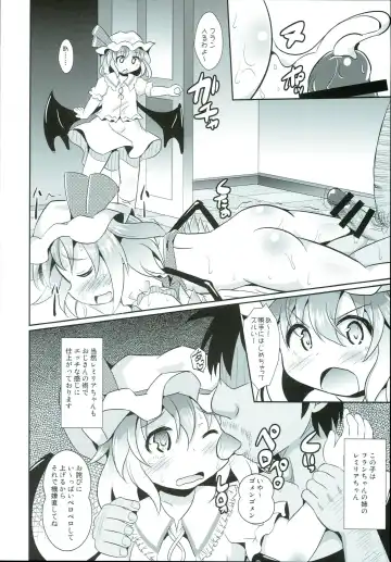 [Koizumi Hitsuji] Saiin Scarlet Fhentai - Page 10