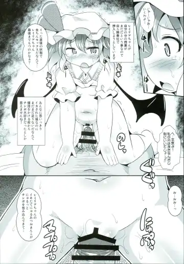 [Koizumi Hitsuji] Saiin Scarlet Fhentai - Page 12