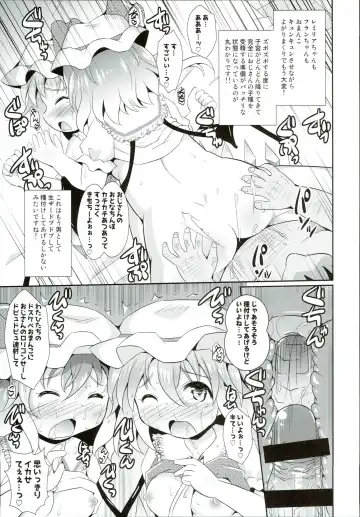 [Koizumi Hitsuji] Saiin Scarlet Fhentai - Page 17