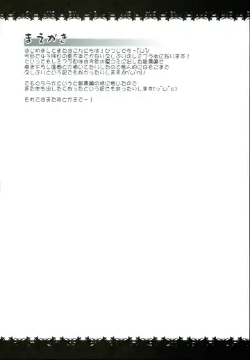 [Koizumi Hitsuji] Saiin Scarlet Fhentai - Page 4