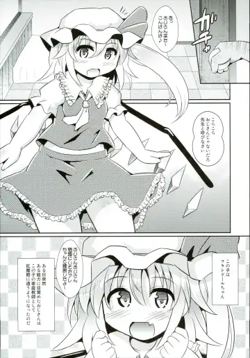 [Koizumi Hitsuji] Saiin Scarlet Fhentai - Page 5