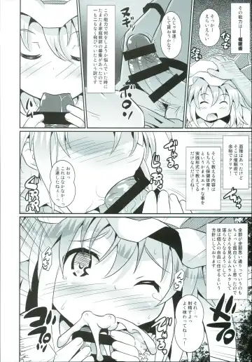 [Koizumi Hitsuji] Saiin Scarlet Fhentai - Page 6