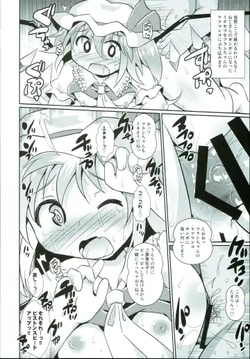 [Koizumi Hitsuji] Saiin Scarlet Fhentai - Page 8