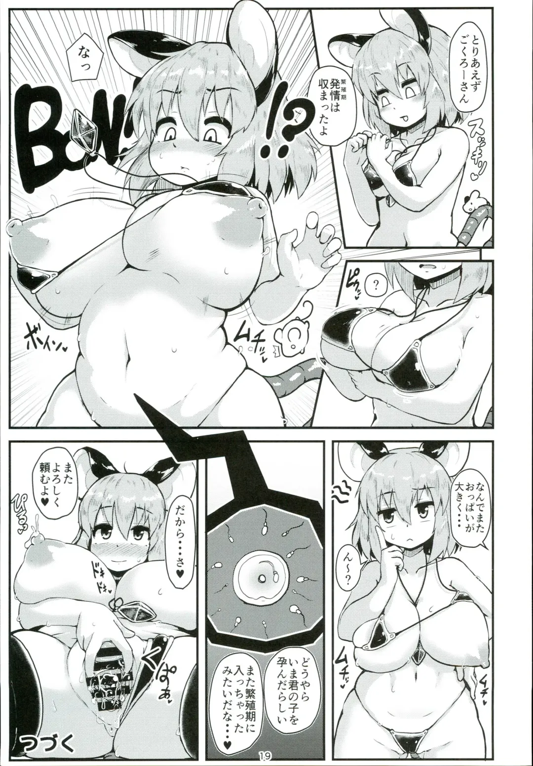 [Peso] Otonari no Nazrin wa Hanshokuki Fhentai - Page 19