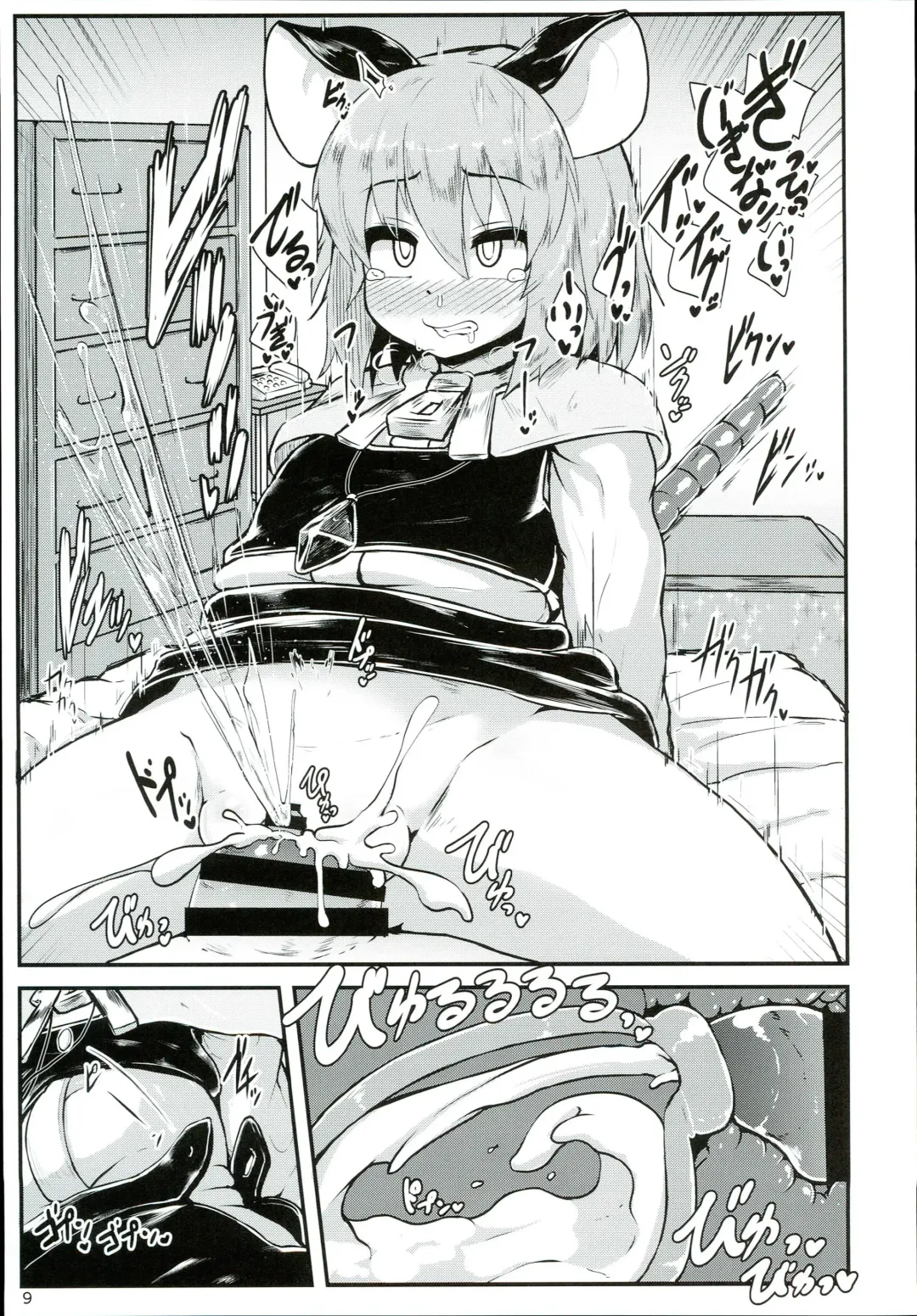 [Peso] Otonari no Nazrin wa Hanshokuki Fhentai - Page 9