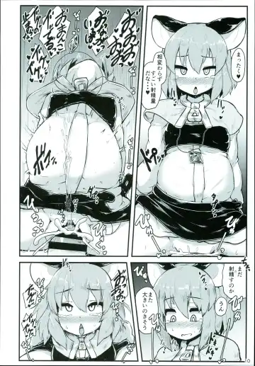 [Peso] Otonari no Nazrin wa Hanshokuki Fhentai - Page 10
