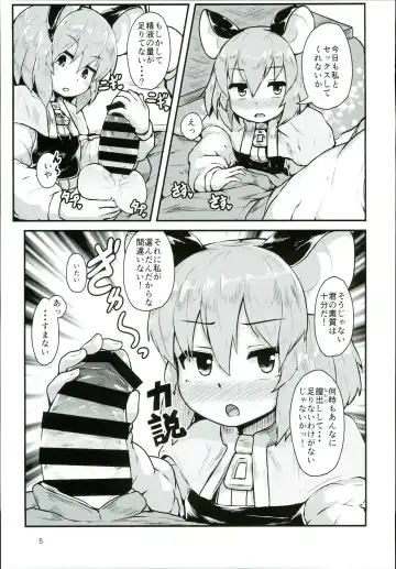 [Peso] Otonari no Nazrin wa Hanshokuki Fhentai - Page 5