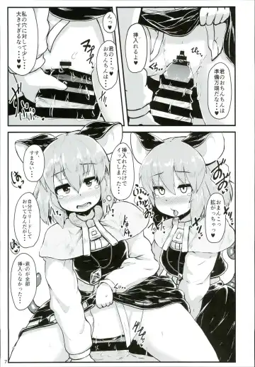 [Peso] Otonari no Nazrin wa Hanshokuki Fhentai - Page 7