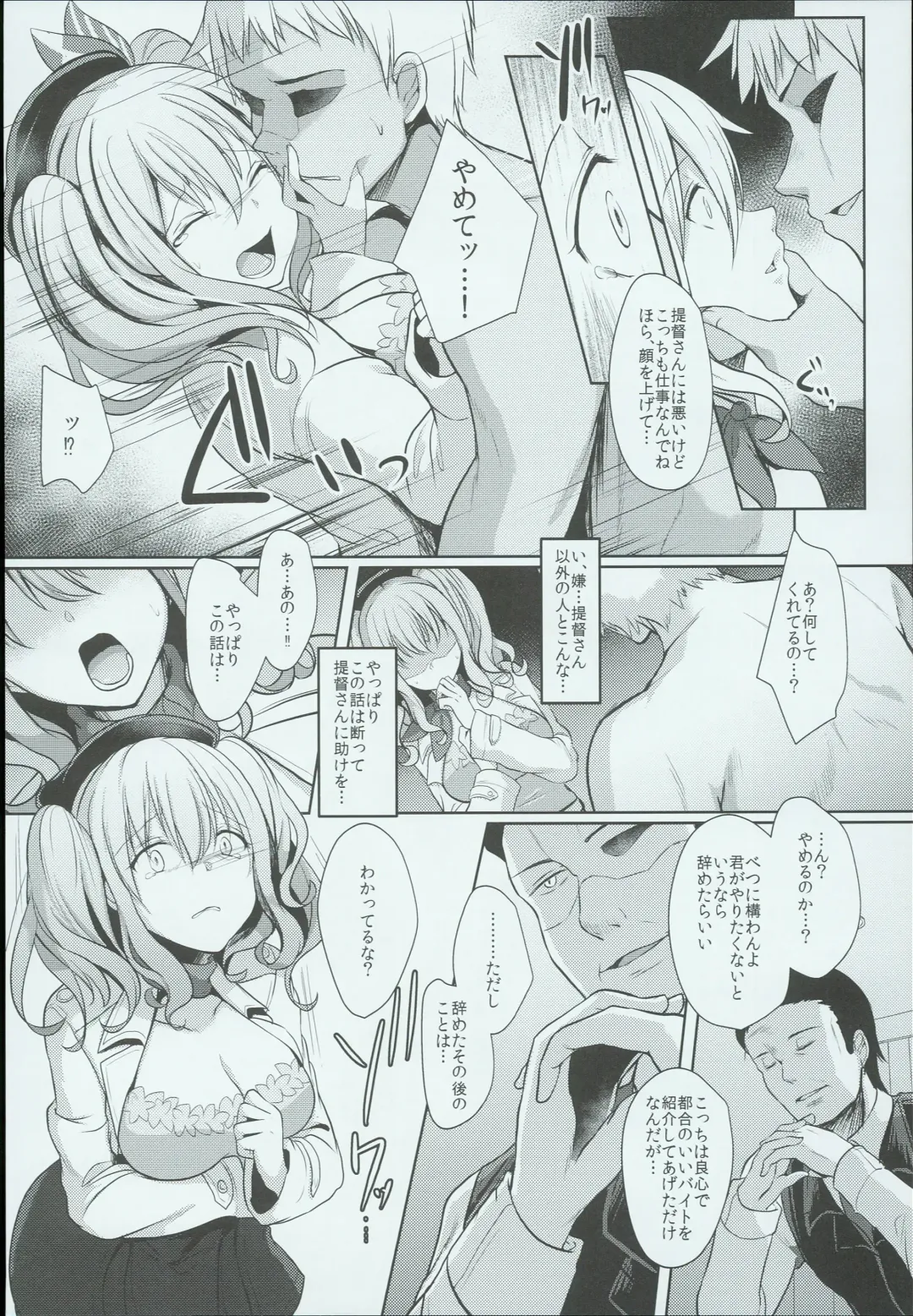[Abi] Kashima Taiha Shichaimashita Fhentai - Page 6