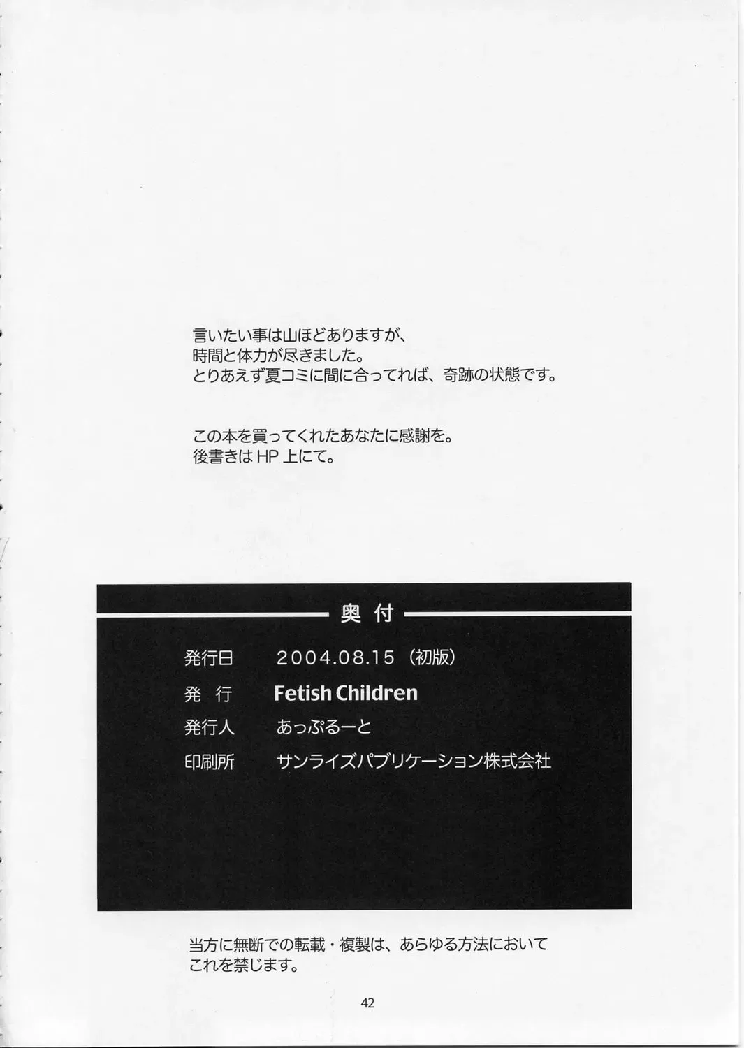 [Apploute] Full Metal Panic! 5 - Megamitachi no Sasayaki | Whisper of the Goddesses Fhentai - Page 41