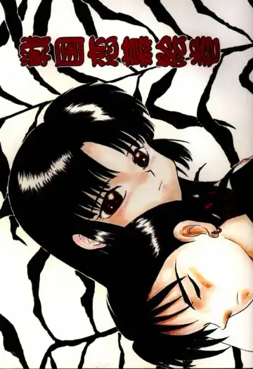 Read Sengoku Renbo Emaki | Falling in Love in the Warring States Era - Fhentai