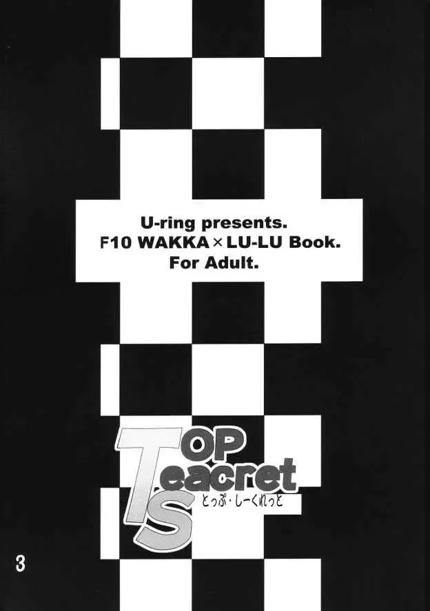 [U-ring] Top Seacret Fhentai - Page 2