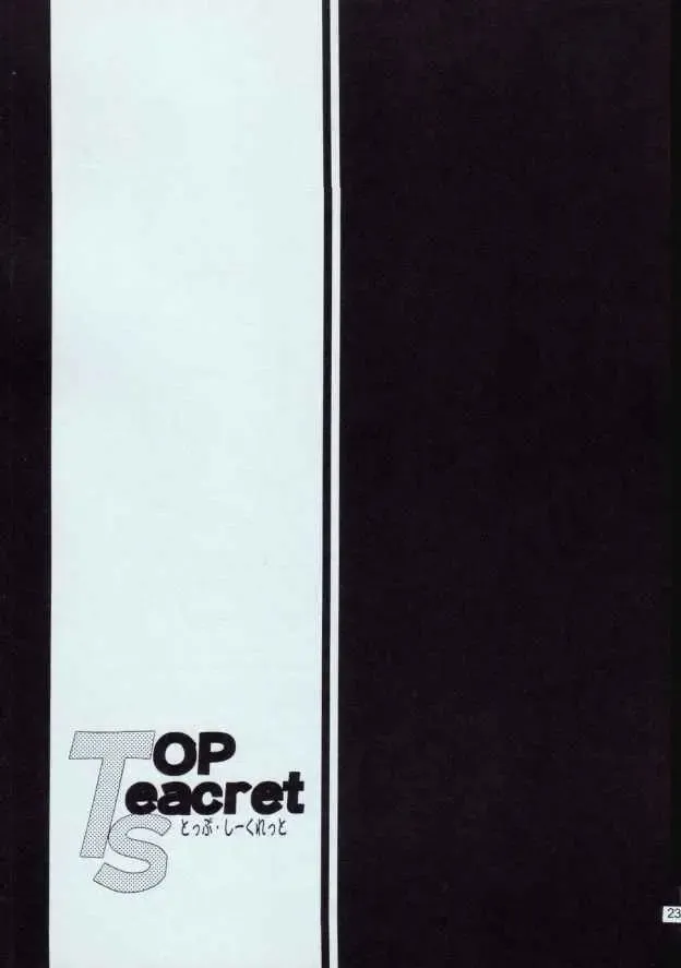 [U-ring] Top Seacret Fhentai - Page 22