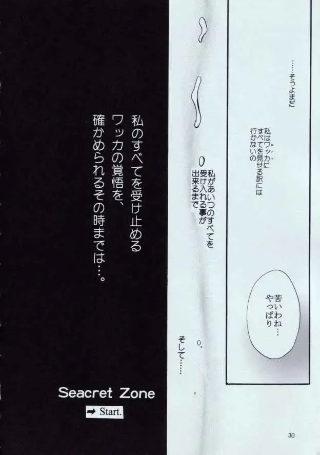 [U-ring] Top Seacret Fhentai - Page 29