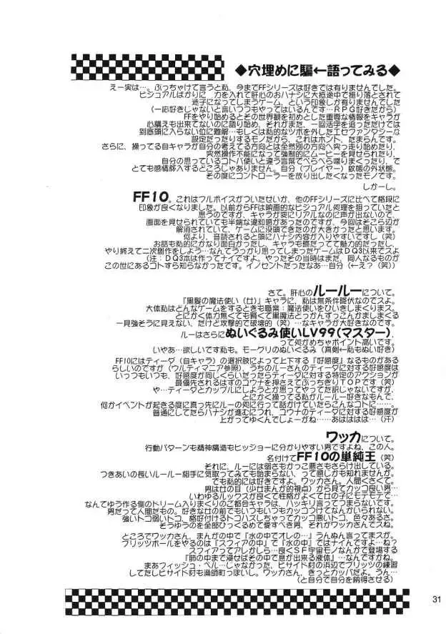 [U-ring] Top Seacret Fhentai - Page 30