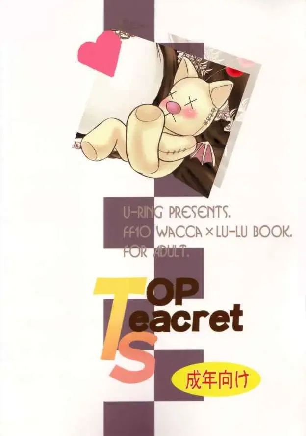 [U-ring] Top Seacret Fhentai - Page 38