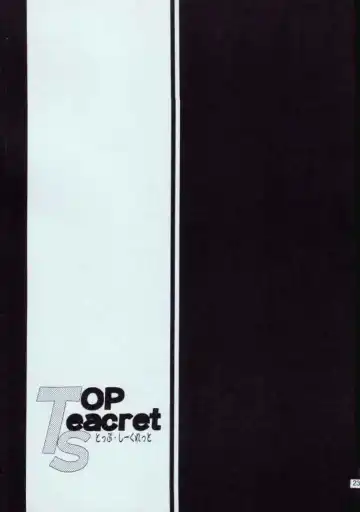 [U-ring] Top Seacret Fhentai - Page 22