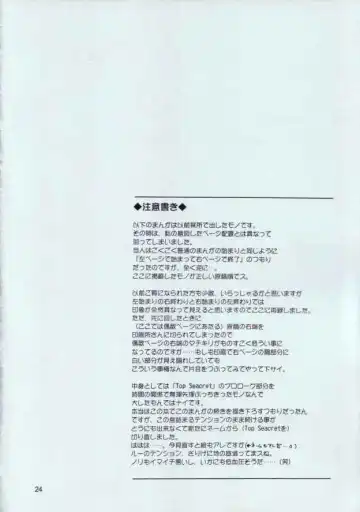 [U-ring] Top Seacret Fhentai - Page 23