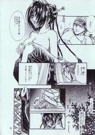 [U-ring] Top Seacret Fhentai - Page 27