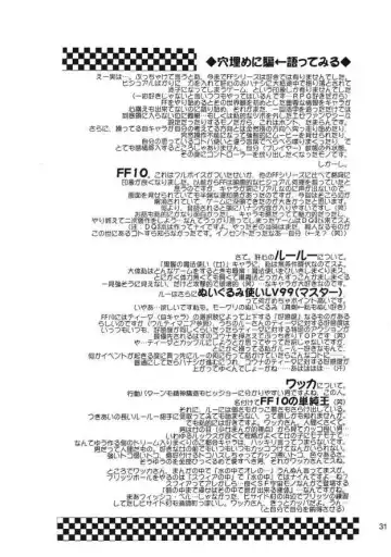 [U-ring] Top Seacret Fhentai - Page 30