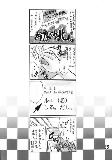 [U-ring] Top Seacret Fhentai - Page 34