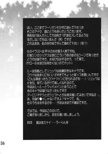 [U-ring] Top Seacret Fhentai - Page 35