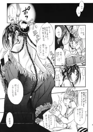 [U-ring] Top Seacret Fhentai - Page 6