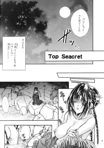 [U-ring] Top Seacret Fhentai - Page 8