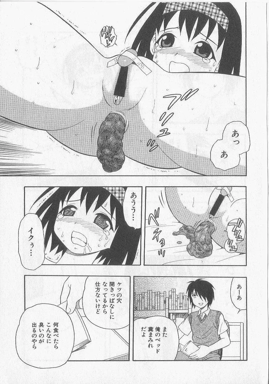 [Shinozaki Rei] Over Dose Fhentai - Page 104