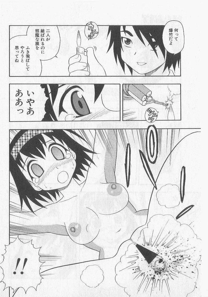 [Shinozaki Rei] Over Dose Fhentai - Page 109