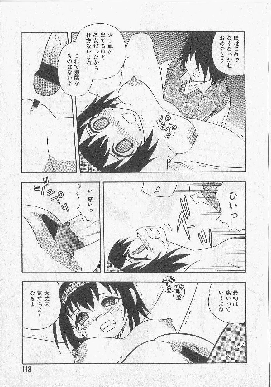 [Shinozaki Rei] Over Dose Fhentai - Page 110