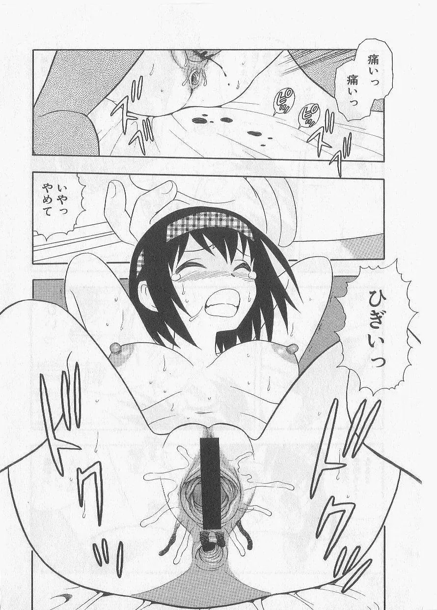 [Shinozaki Rei] Over Dose Fhentai - Page 111