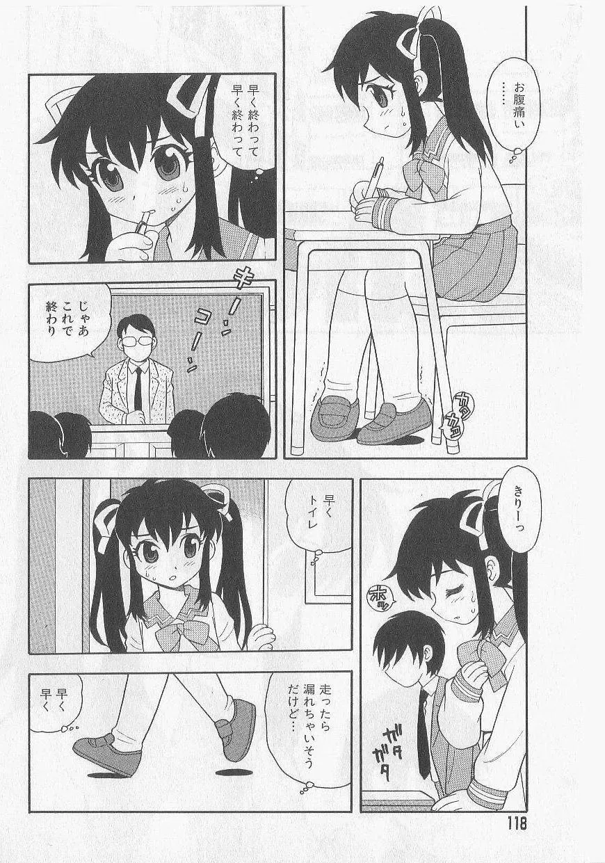 [Shinozaki Rei] Over Dose Fhentai - Page 115