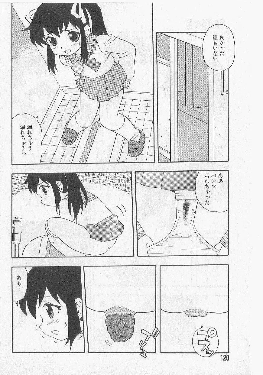 [Shinozaki Rei] Over Dose Fhentai - Page 117